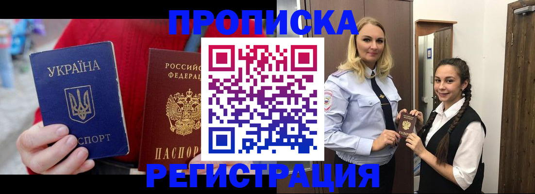 прописка для кредита в Новошахтинске